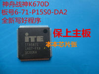 K670D-I7 D1 6-71-P15S0-DA2 IT8587E開機EC芯片IO帶程序