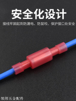 子彈頭對接頭公母接插件絕緣接頭冷壓接線端子快速插拔式連接器套[領邦五金配件]