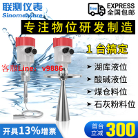 【專業團隊】聯測智能高頻雷達液位計河道水利防腐喇叭口80G導波雷達水物位計