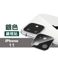 iPhone11 鏡頭保護貼手機金屬防刮框(iPhone11保護貼 iPhone11鋼化膜)