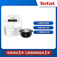 Tefal法國特福 鮮呼吸智能萬用鍋-極地白+不鏽鋼球釜內鍋 CY625170