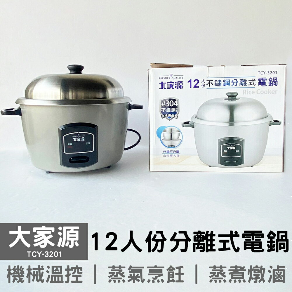 Tcy 3201的價格推薦 2021年11月 比價比個夠biggo