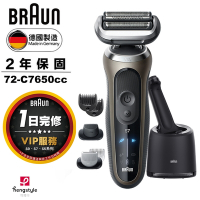 德國百靈BRAUN-7系列PRO 智能靈動電動刮鬍刀/電鬍刀-附鬢角刀 72-C7650cc 送子彈口袋機