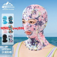 [台灣公司貨 可開發票]夏季游泳防曬頭套戶外玩水沙灘泳防曬面罩全臉透氣防紫外線臉基尼