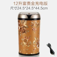 全城熱賣 - 防臭歐式自動感應智慧電動垃圾桶帶蓋禮品家用客廳免腳踏大垃圾桶富貴金12L充電款