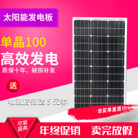 {公司貨 最低價}單晶100W多晶太陽能電池板太陽能板充電12V24V伏蓄電池發電板光伏