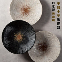 日本製 美濃燒 陶瓷餐盤 千段十草 陶瓷盤 碗盤 深盤 餐盤 菜盤 盤子 陶瓷盤子 沙拉盤 美濃燒
