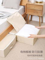 床底收納箱扁平布藝整理箱儲物箱被子櫃頂箱子衣服床下收納箱