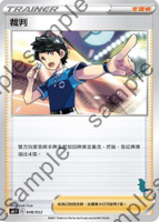【CardMaster】寶可夢紙牌 中文版 PTCG 家庭組合-班基拉斯V牌組 SH_裁判 048/053