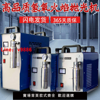 【台灣公司 可開發票】【宏光】亞克力火焰拋光機水晶字電解水焊機高頻焊機h180