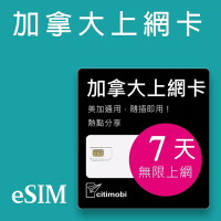【citimobi 上網卡】eSIM加拿大7天上網吃到飽