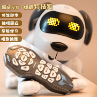 智慧機器狗遙控兒童玩具編程特技狗仿生走路電子男女孩益智機器人【青木鋪子】