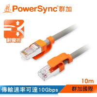 【PowerSync 群加】CAT 7 10Gbps 耐搖擺抗彎折 超高速網路線 圓線 / 10M 灰色(CLN7VAR8100A)
