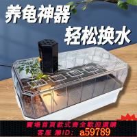 【台灣公司 可打統編】烏龜缸帶曬臺龜箱專用飼養箱養巴西龜大型龜缸造景別墅家用生態缸