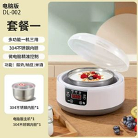 新款酸奶機家用小型全自動智慧多功能自制納豆米酒發酵機恆溫定時