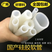 硅膠管 硅橡膠軟管 國產硅膠管 4分 2/3/4/5/6/8/10/12/16/19mm