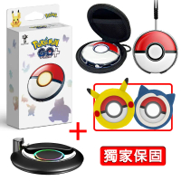 Pokemon GO Plus +精靈寶可夢睡眠精靈球【原裝進口】+周邊大全配 獨家保固三個月-卡比獸保護套