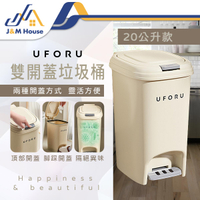 兩用按壓腳踏垃圾桶 雙開垃圾桶 壓式垃圾桶 大垃圾桶 帶蓋垃圾桶 客廳垃圾桶 20L