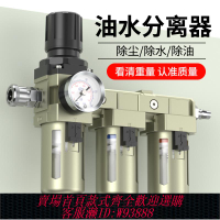 {可刷卡 打統編}油水分離器帶自動排水空壓機氣泵空氣干燥過濾器噴漆除水氣分離器