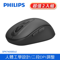 【Philips 飛利浦】二入組_無線靜音滑鼠 SPK7405BS*2
