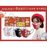 親親 JIUJIU 成人韓式4D立體醫用口罩(瑞秋小姐)繽紛童話-新年禮盒組5入x4款【小三美日】