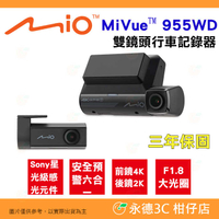 送128G Mio MiVue 955W + E60 雙鏡頭行車紀錄器 公司貨 GPS WIFI 區間測速 安全預警4K