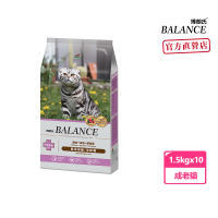 【Balance 博朗氏】成老貓1.5kg*10包雞肉海魚蔓越莓貓糧 貓飼料(貓糧、貓飼料、貓乾糧)