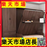 （高品質）涵緣北深胡桃木色客廳隱形床帶沙發小戶型墻壁床書柜組合多功能