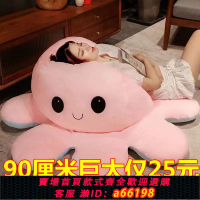 【台灣公司 可開發票】雙面可翻面小章魚玩偶毛絨玩具公仔變臉生氣翻轉八爪魚兒童娃娃女
