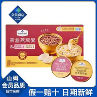 MM超市代購MM燕窩粥黑米奶香甜粥燕麥厚椰乳即食營養粥新包裝