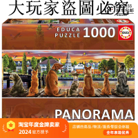 現貨Educa動物碼頭拼圖1000片西班牙進口成人益智玩具雷諾瓦成年