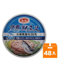 愛之味水煮鮪魚 185g (48入)/箱【康鄰超市】