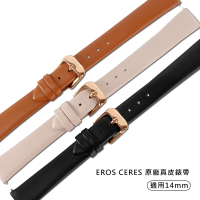 EROS CERES 14mm / 各品牌通用 不鏽鋼扣頭 原廠真皮錶帶(黑/棕/奶茶色)