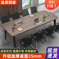 大型會議桌長桌簡約現代橢圓形加厚會議桌培訓桌會議室桌椅組合