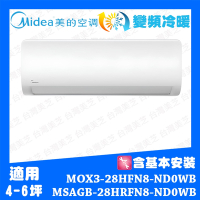 【Midea美的】JX系列 4-6坪 1級變頻冷暖冷氣 MOX3-28HFN8-ND0WB/MSAGB-28HRFN8-ND0WB