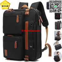 多功能三用包牛津布雙層15,17吋筆電後背包電腦包雙斜肩背包旅行包公事包【CB10001】