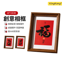 【kingkong】新年裝飾創意20X15相框-多款任選