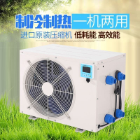 【台灣公司 超低價】索朗迪海鮮魚池冷水機魚缸制冷機一拖二水循環恒溫機一體機冷暖機