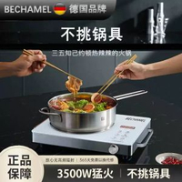德國貝克麥電陶爐3500w家用爆炒電磁爐多功能大功率節能