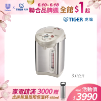 (日本製)TIGER虎牌 VE能省電熱水瓶2.91L(PVW-B30R)