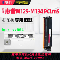 賽格適用惠普HP LaserJet MFP M129-M134 PCLmS墨盒HP19A硒鼓18A粉盒218A碳粉盒CF219A成像鼓m132fh/mfp曬鼓