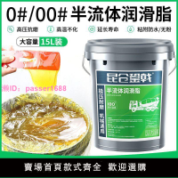 0#00#000#半流體二硫化鉬黃油潤滑脂大桶攪拌車泵車減速機挖掘機