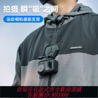 {台灣公司貨 可打統編}適用GoPro DJI大疆 影石Insta360運動相機磁吸支架Action5/4 Ace Pro2快拆脖掛吸盤胸前固定胸掛底座車載配件