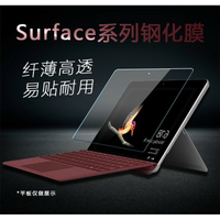 美人魚【玻璃保護貼】Microsoft 微軟 Surface Go 10吋 平板 高透玻璃貼/鋼化膜螢幕保護貼