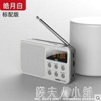 索愛S-91新款便攜式收音機老人老年迷你小型插卡音響播放器全波段廣播 全館免運