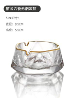 高階感創意玻璃菸灰缸 家用客廳防飛灰辦公室KTV輕奢菸缸ins擺件