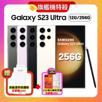 (原廠認證S級福利品) Samsung三星 Galaxy S23 Ultra (12G/256G) 旗艦機 加贈原廠保護殼+35W快充頭
