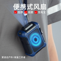 高工作掛腰扇 usb充外腰掛便捷式小扇 掛脖扇