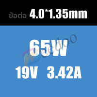 🔥 Asus สายชาร์จโน๊ตบุ๊ค  (65W) 19V 3.42A *หัวขนาด5.5x2.5* K450 K455L K550L K555L Notebook Adapter