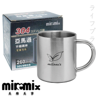 【MILOMIX 美樂美事】亞馬遜#304不鏽鋼杯-260ml(買一送一)